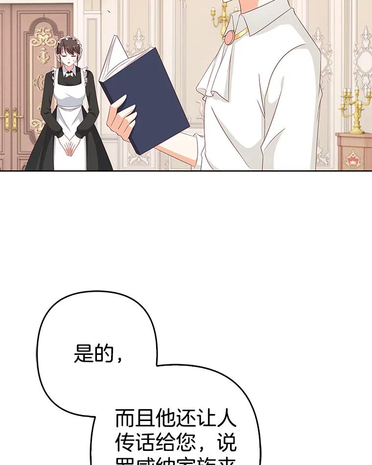 《孩子爸爸是谁？》33.他怎么会知道？ 第60页