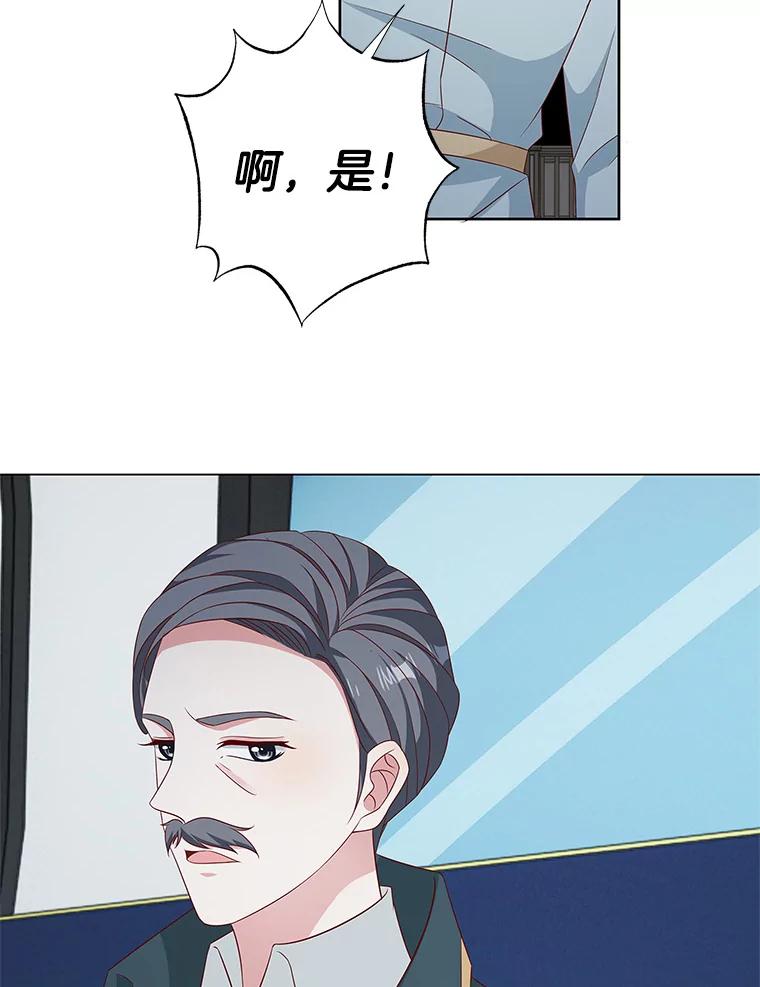 《孩子爸爸是谁？》33.他怎么会知道？ 第53页
