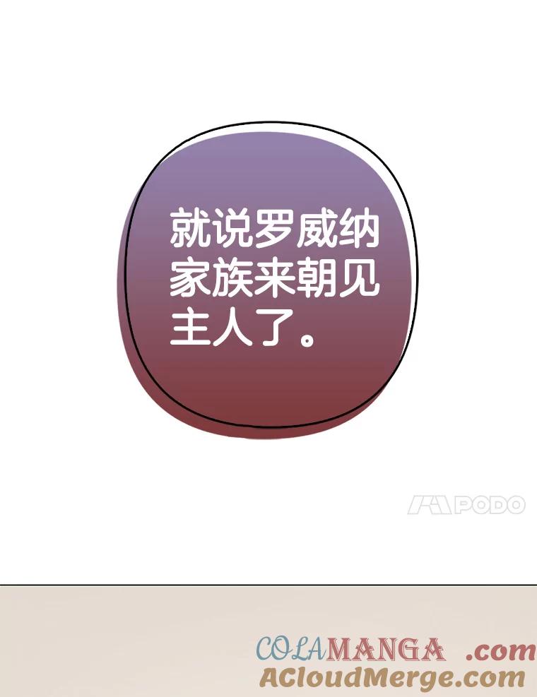 《孩子爸爸是谁？》33.他怎么会知道？ 第55页