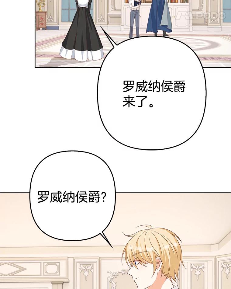 《孩子爸爸是谁？》33.他怎么会知道？ 第59页