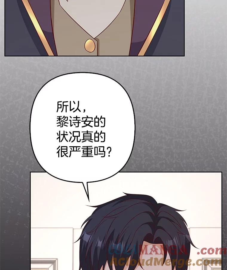 《孩子爸爸是谁？》33.他怎么会知道？ 第37页