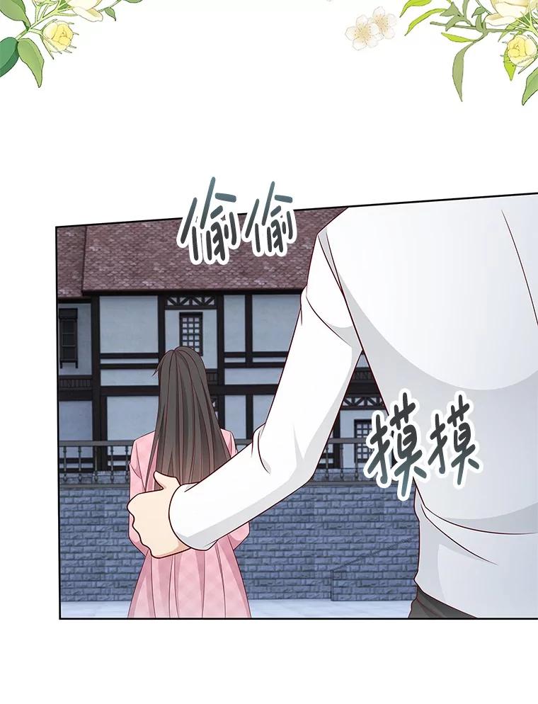 《孩子爸爸是谁？》34.英雄救美 第29页
