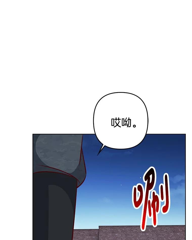《孩子爸爸是谁？》34.英雄救美 第53页