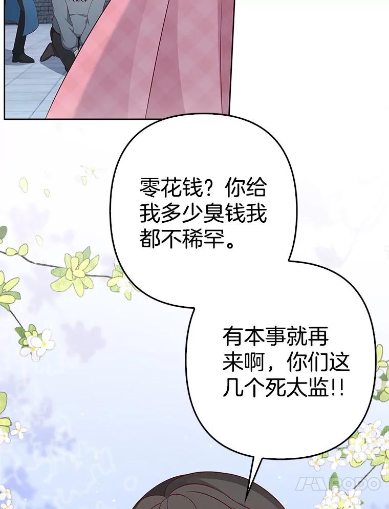 《孩子爸爸是谁？》34.英雄救美 第18页