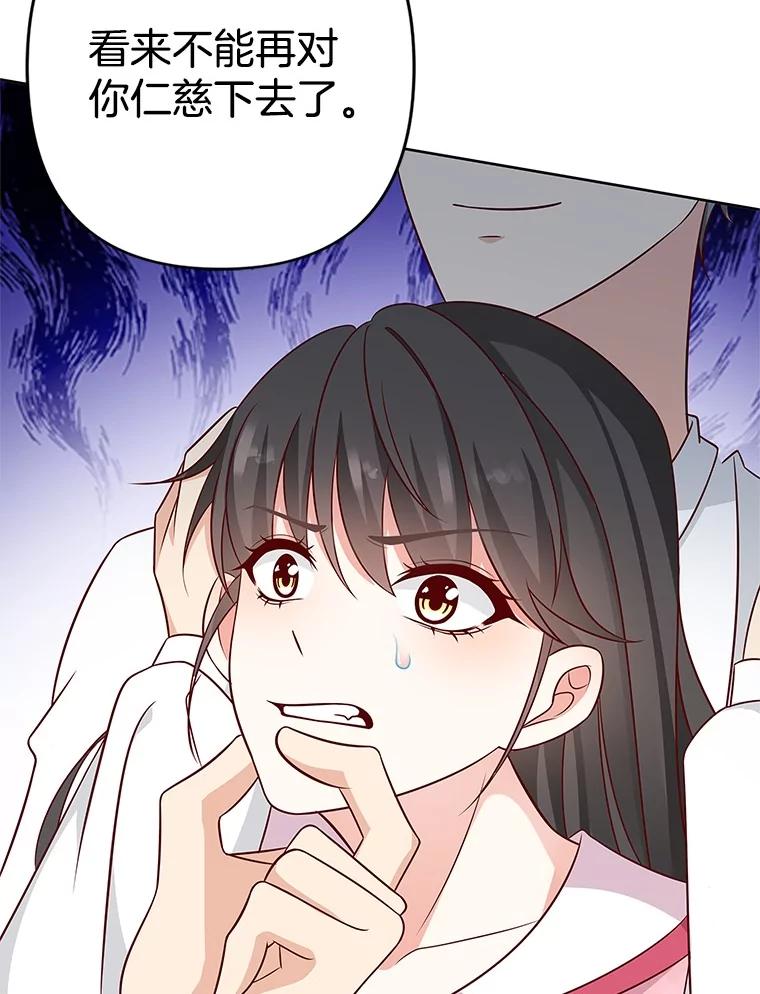 《孩子爸爸是谁？》34.英雄救美 第33页
