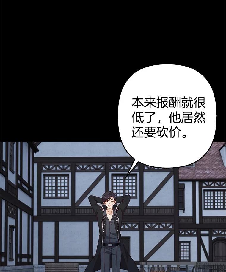 《孩子爸爸是谁？》34.英雄救美 第6页