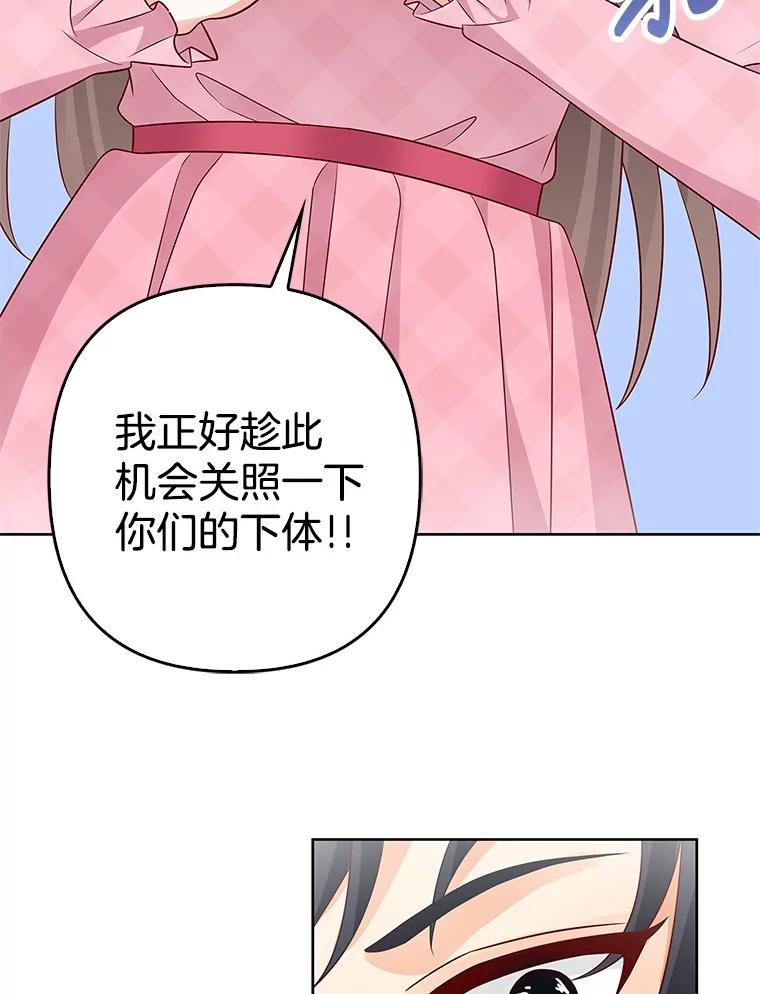 《孩子爸爸是谁？》34.英雄救美 第20页