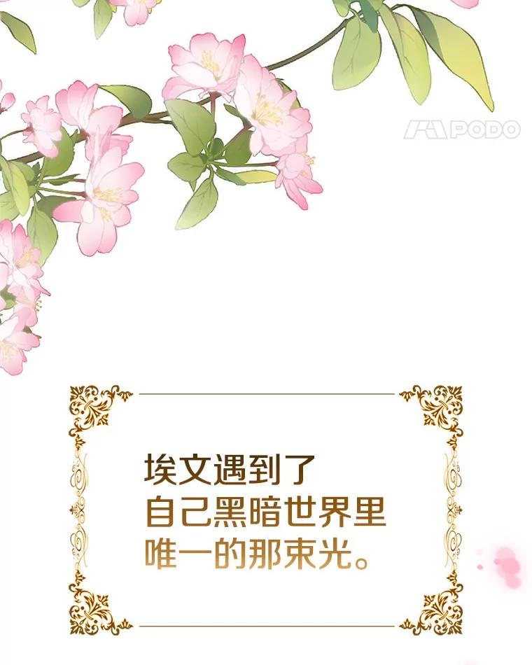 《孩子爸爸是谁？》34.英雄救美 第59页