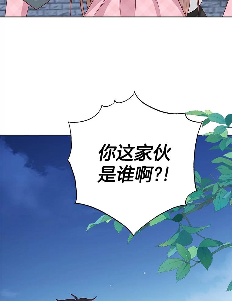 《孩子爸爸是谁？》34.英雄救美 第39页
