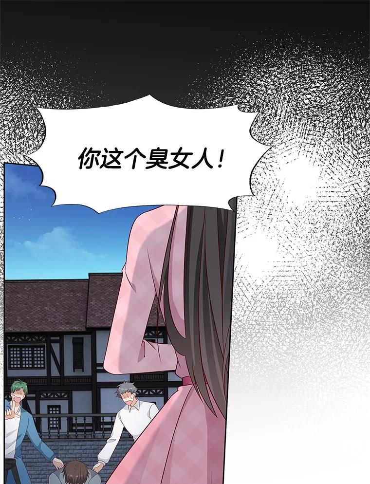 《孩子爸爸是谁？》34.英雄救美 第17页