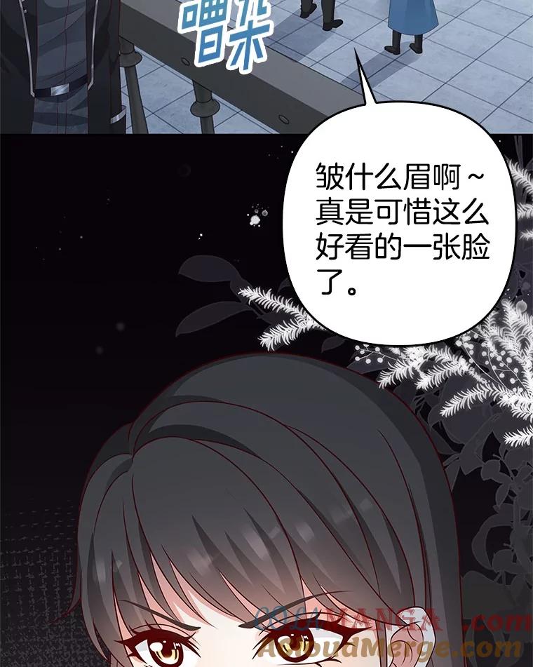 《孩子爸爸是谁？》34.英雄救美 第10页