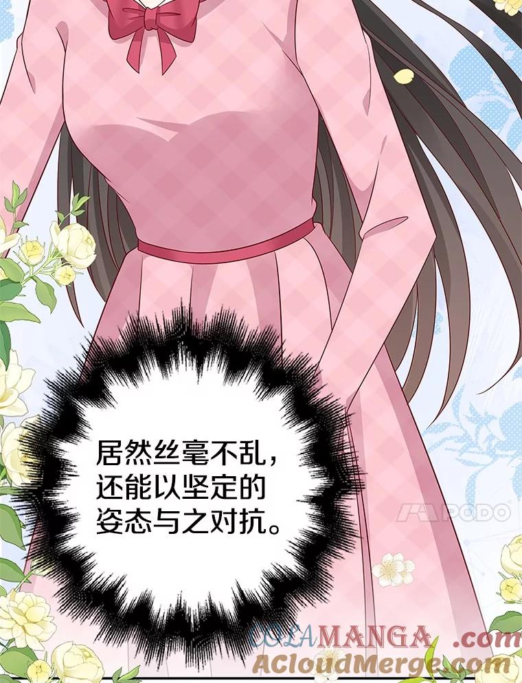 《孩子爸爸是谁？》34.英雄救美 第28页