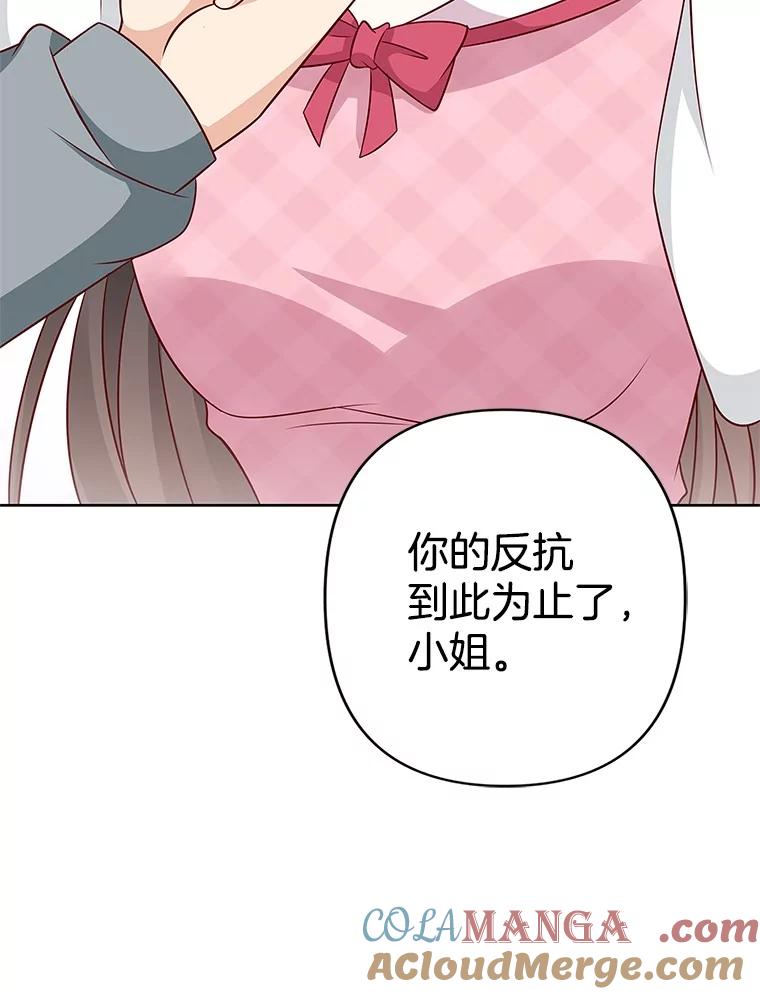 《孩子爸爸是谁？》34.英雄救美 第34页