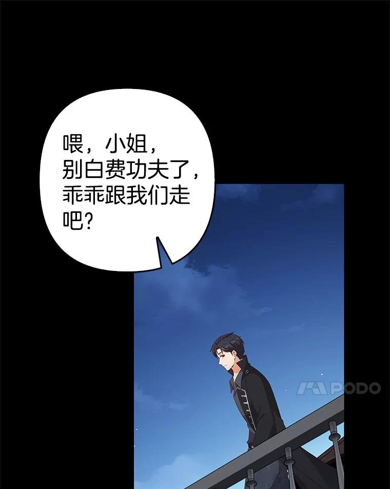 《孩子爸爸是谁？》34.英雄救美 第8页