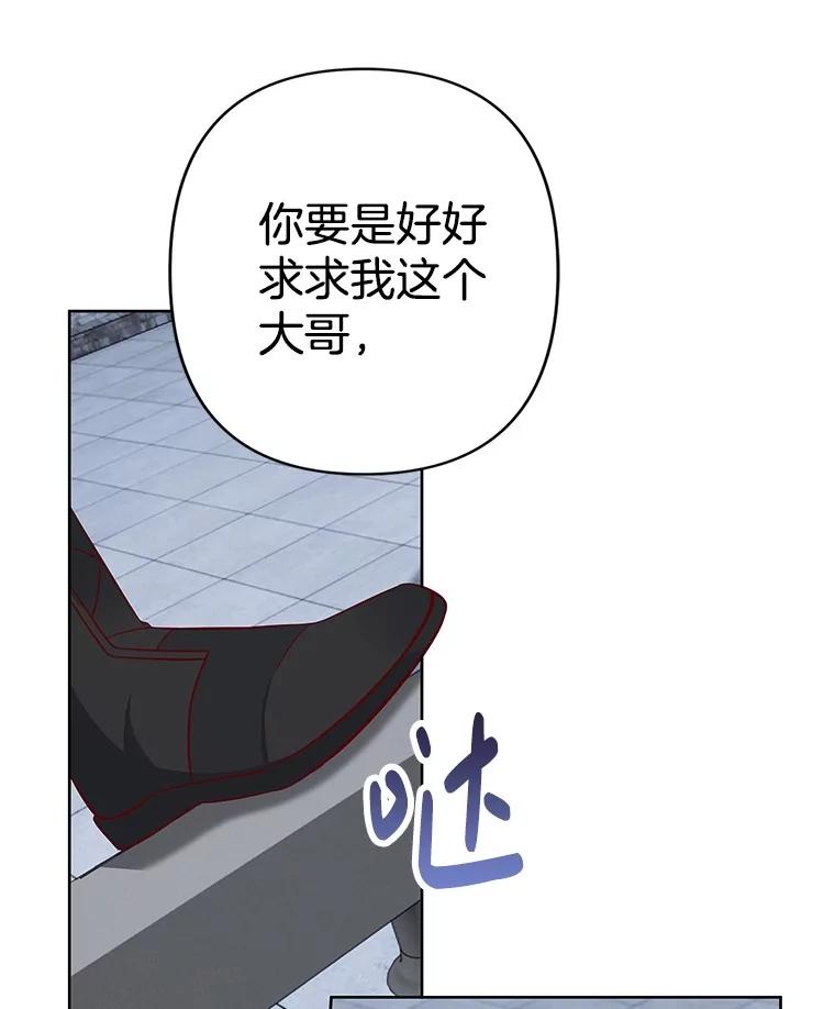 《孩子爸爸是谁？》34.英雄救美 第44页