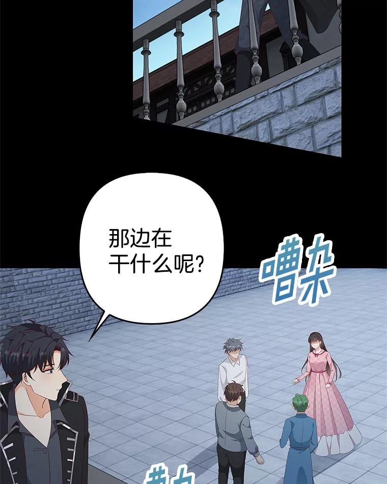 《孩子爸爸是谁？》34.英雄救美 第9页