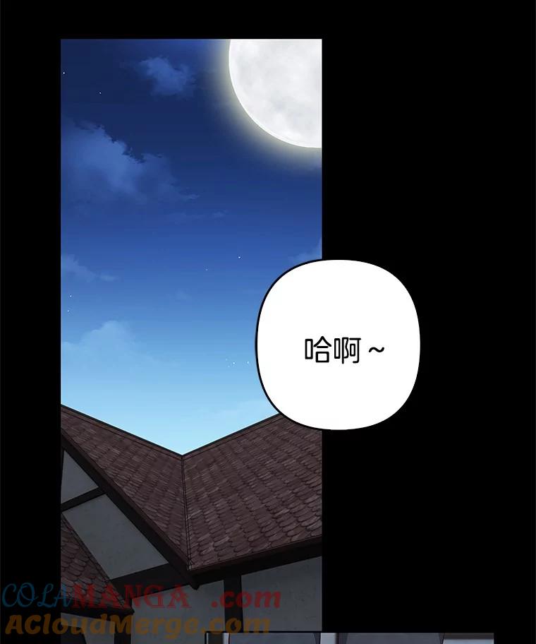 《孩子爸爸是谁？》34.英雄救美 第4页