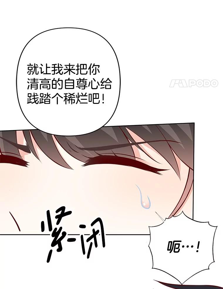《孩子爸爸是谁？》34.英雄救美 第35页
