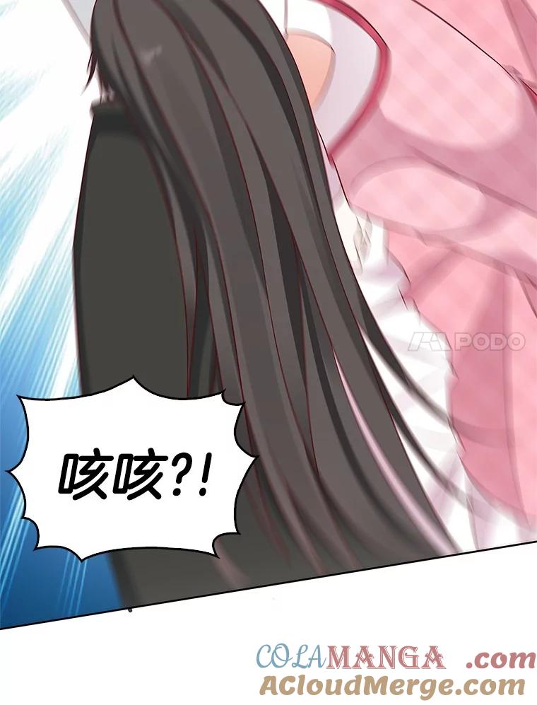 《孩子爸爸是谁？》34.英雄救美 第25页