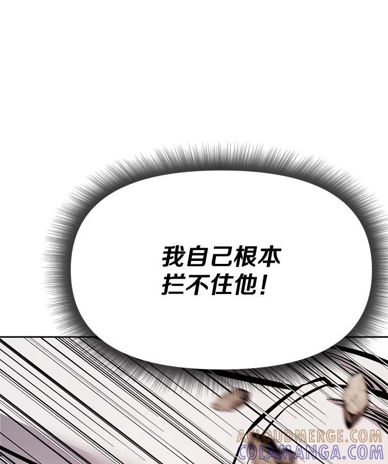《重生为剑之达人》37.生死时速 第153页