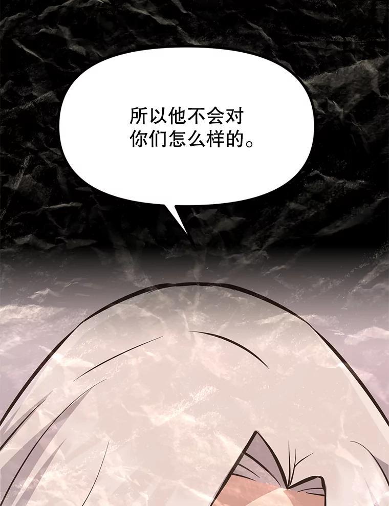 《重生为剑之达人》37.生死时速 第96页