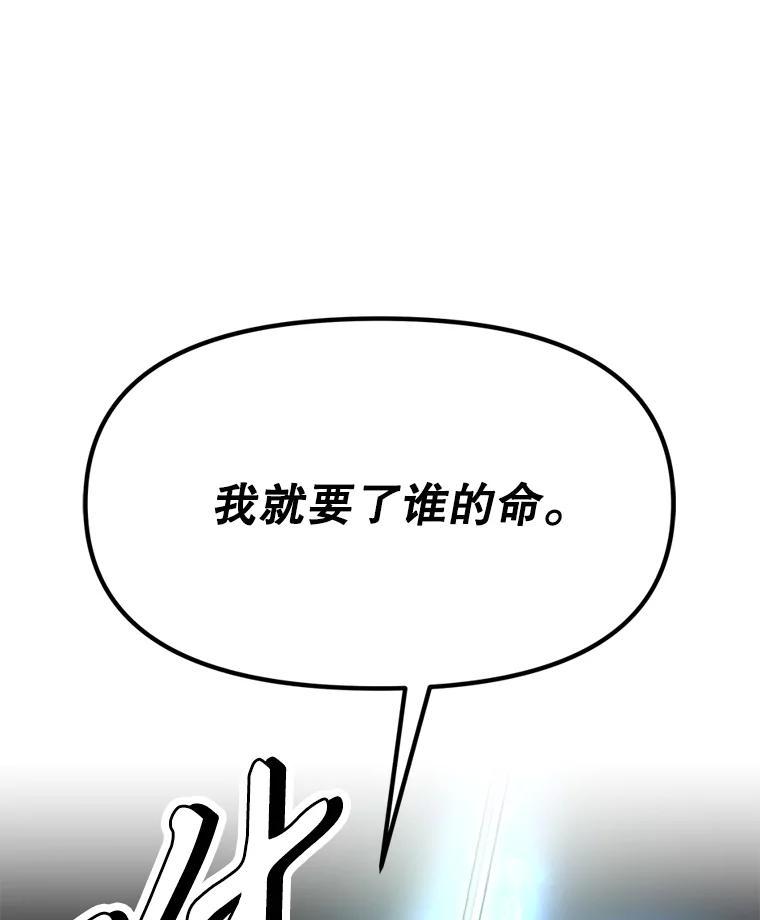 《重生为剑之达人》37.生死时速 第139页