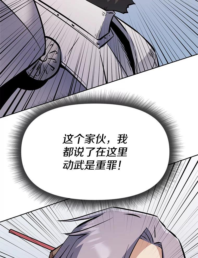 《重生为剑之达人》37.生死时速 第134页