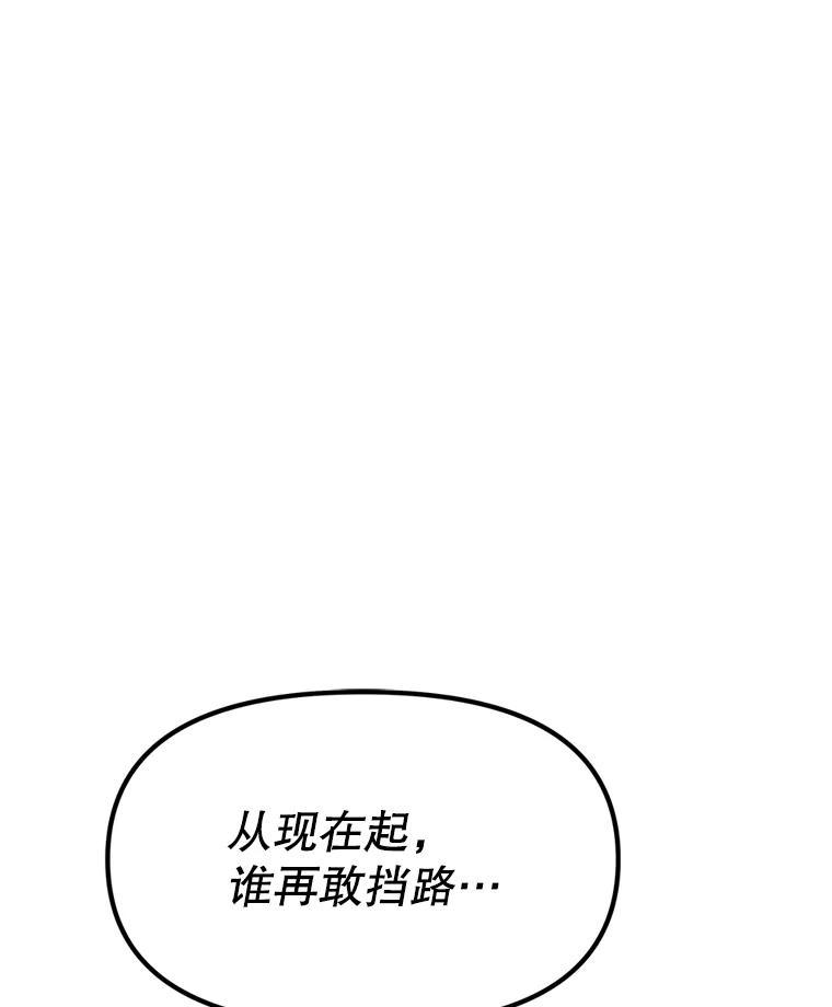 《重生为剑之达人》37.生死时速 第136页