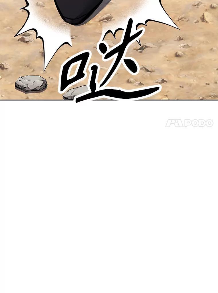 《重生为剑之达人》37.生死时速 第118页