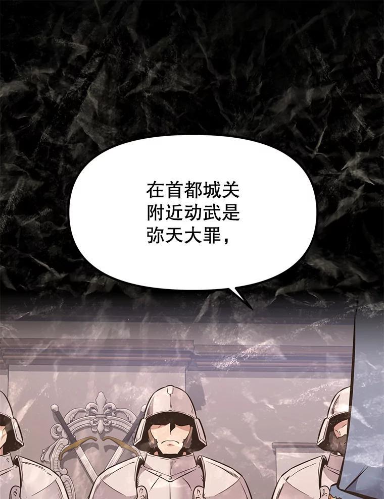 《重生为剑之达人》37.生死时速 第94页