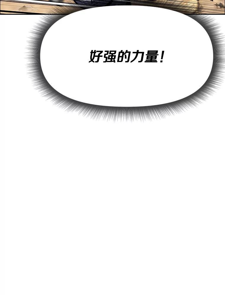 《重生为剑之达人》37.生死时速 第152页