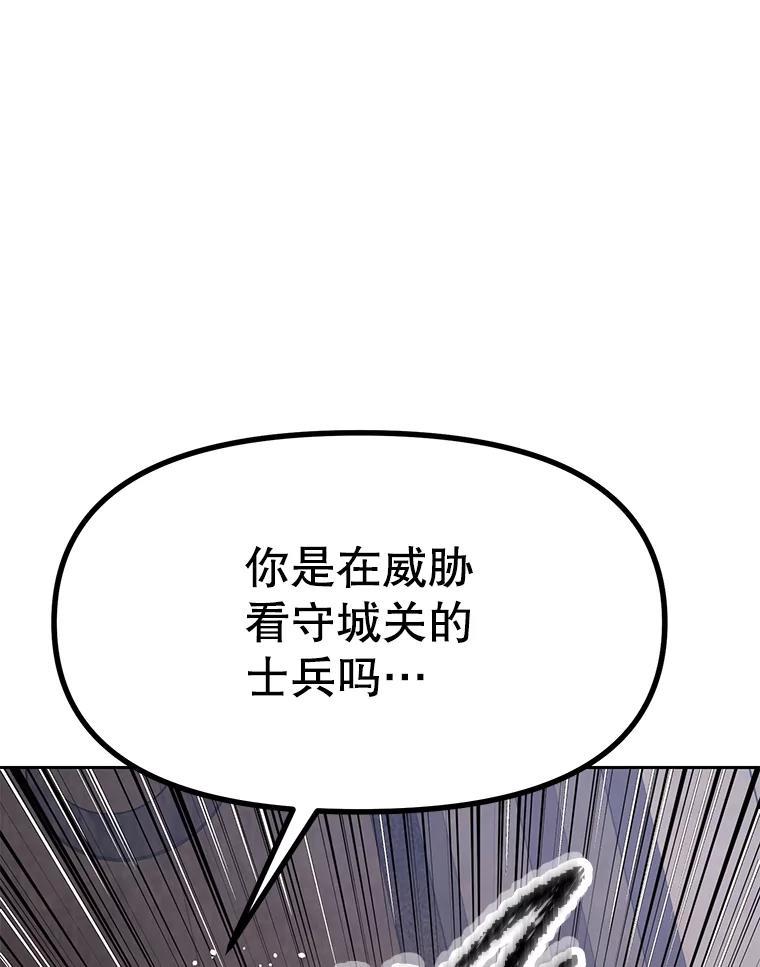 《重生为剑之达人》37.生死时速 第124页