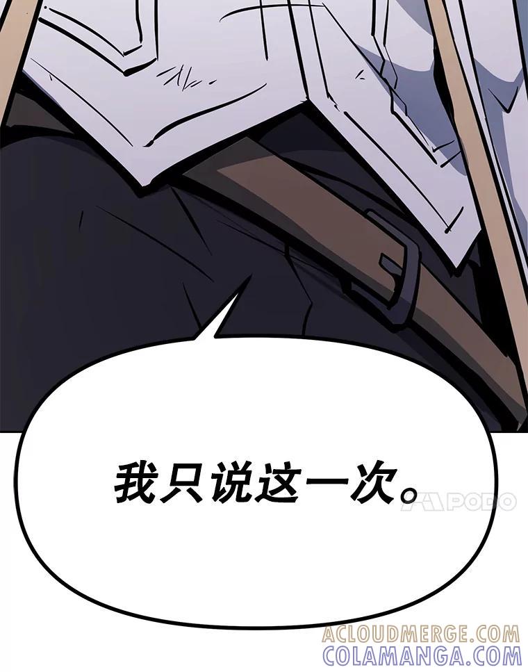 《重生为剑之达人》37.生死时速 第121页