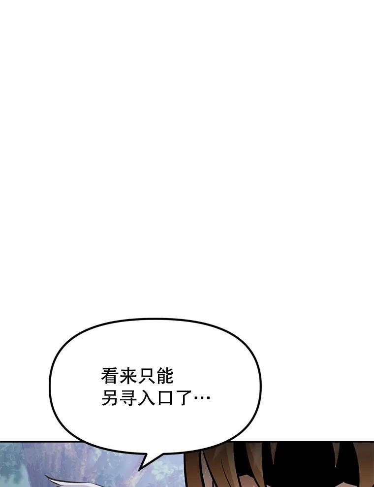《重生为剑之达人》37.生死时速 第110页