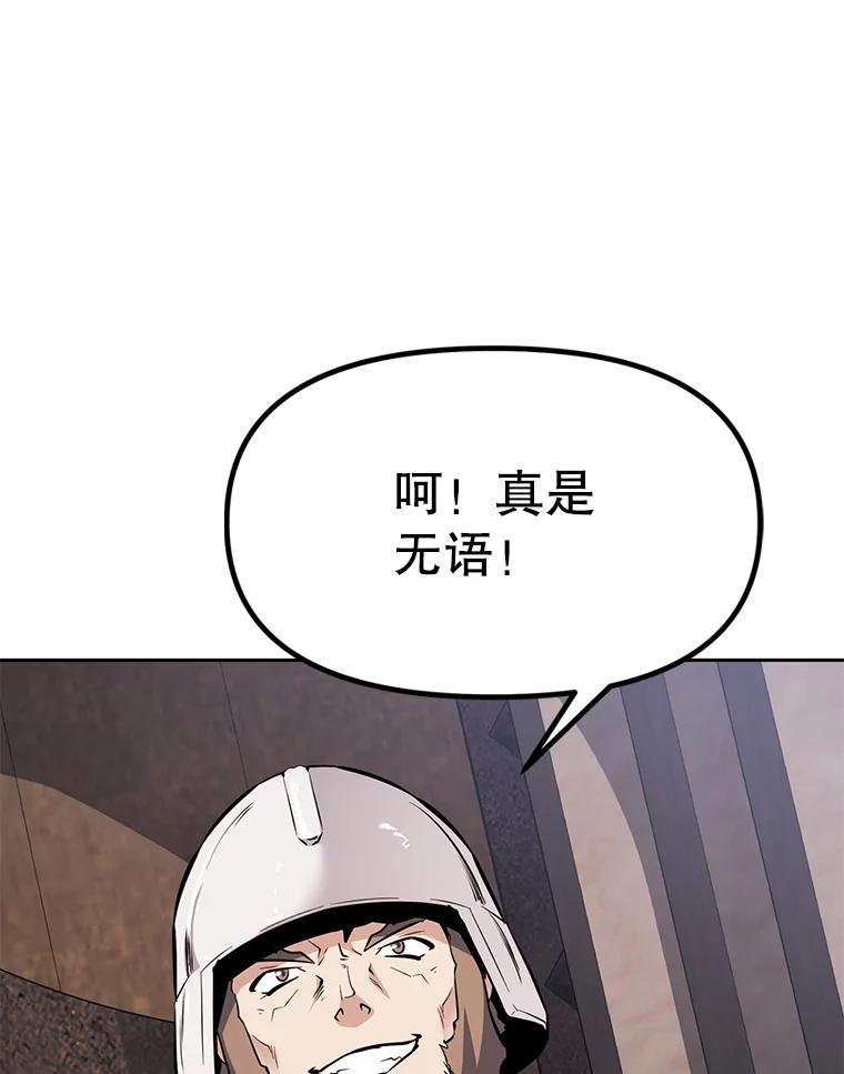 《重生为剑之达人》37.生死时速 第122页