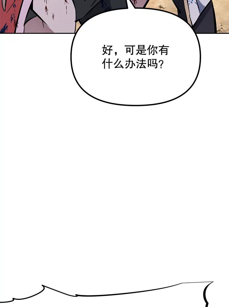 《重生为剑之达人》37.生死时速 第114页