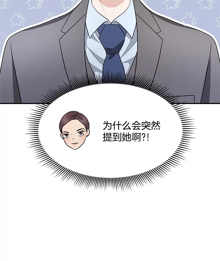 《爱的契约》3.医院偶遇 第46页