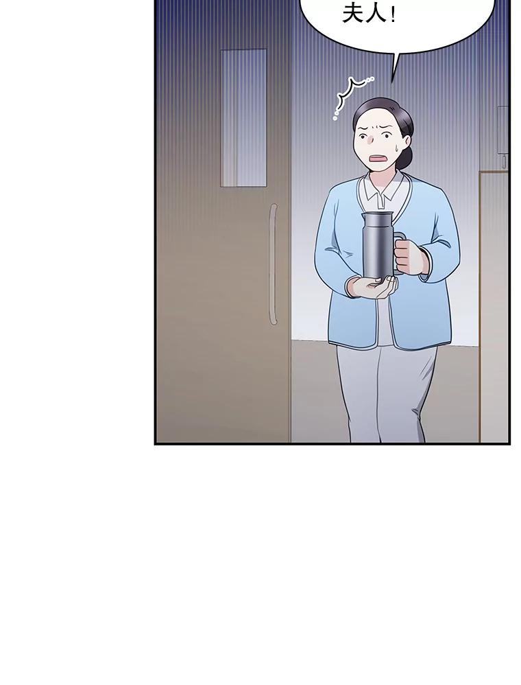 《爱的契约》3.医院偶遇 第56页