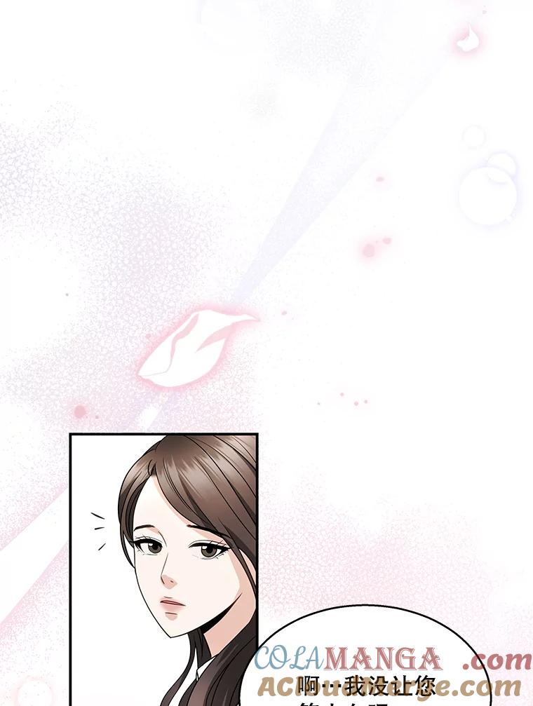 《爱的契约》3.医院偶遇 第93页