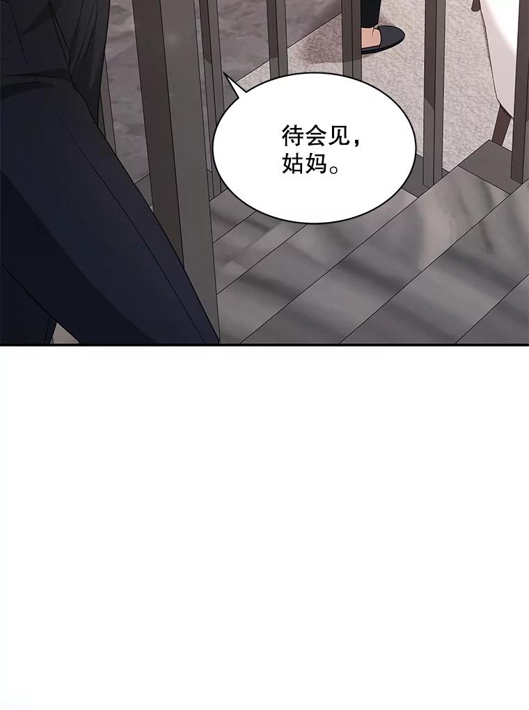 《爱的契约》3.医院偶遇 第16页
