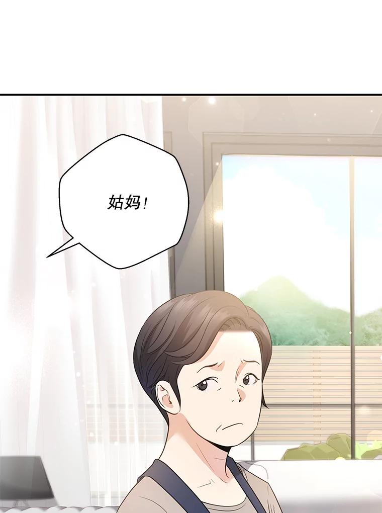 《爱的契约》3.医院偶遇 第10页