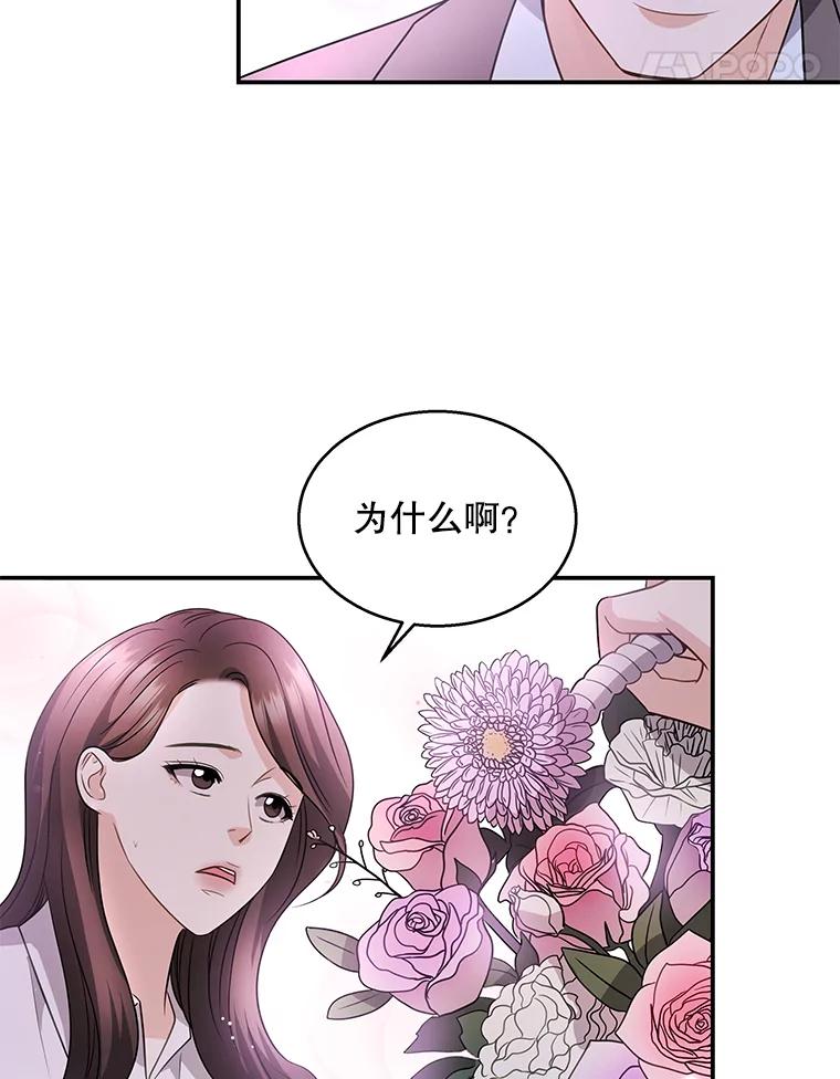 《爱的契约》3.医院偶遇 第99页