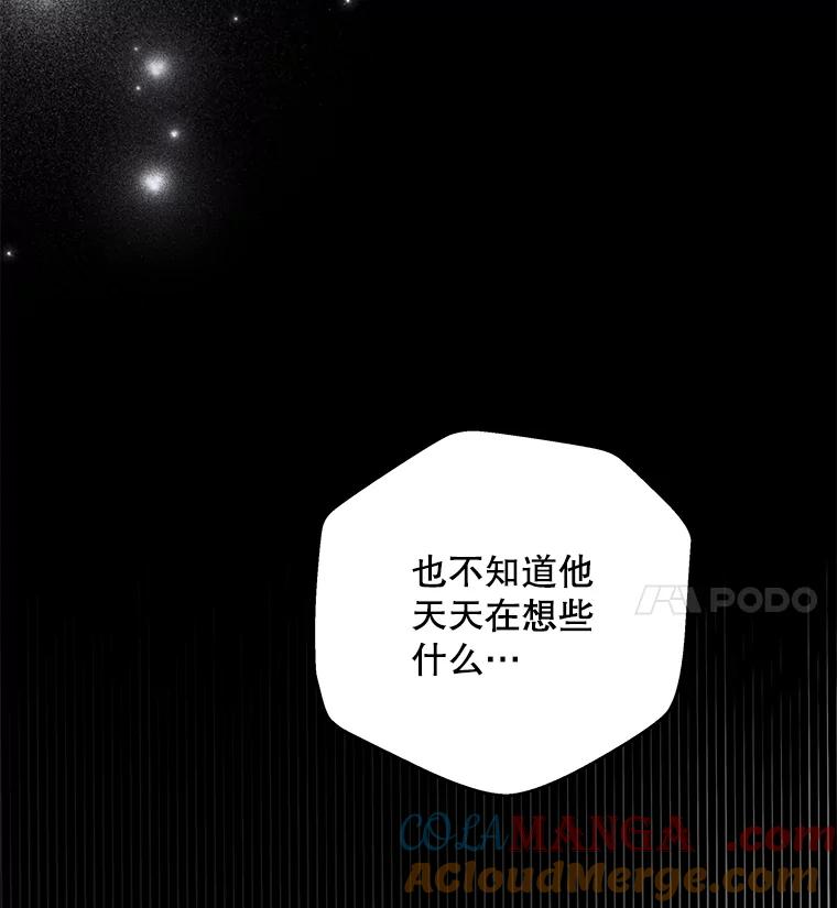 《爱的契约》3.医院偶遇 第37页