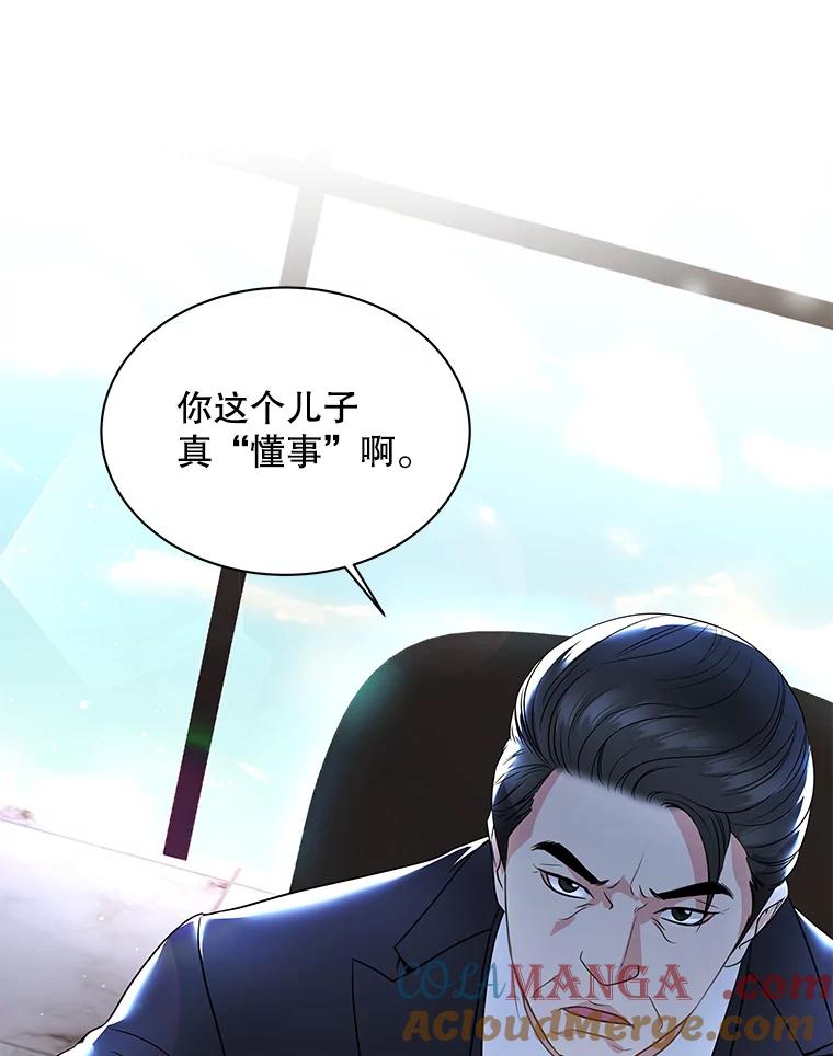 《爱的契约》3.医院偶遇 第21页