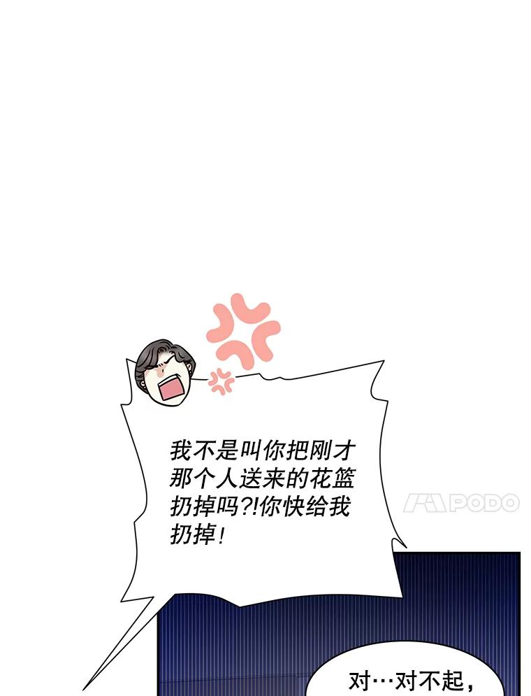 《爱的契约》3.医院偶遇 第55页