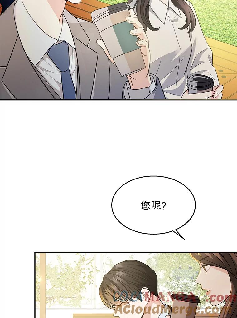 《爱的契约》3.医院偶遇 第85页