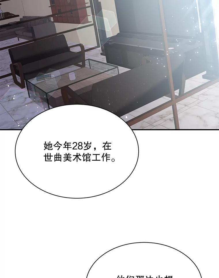 《爱的契约》3.医院偶遇 第26页