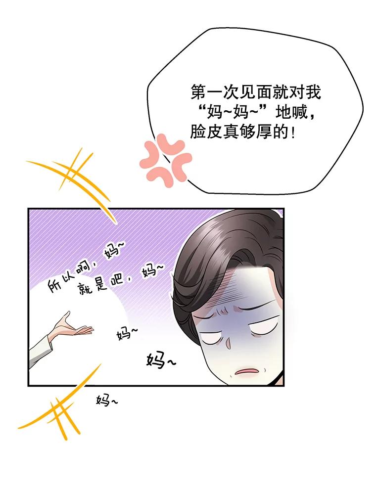 《爱的契约》3.医院偶遇 第48页