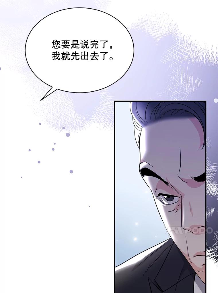《爱的契约》3.医院偶遇 第30页