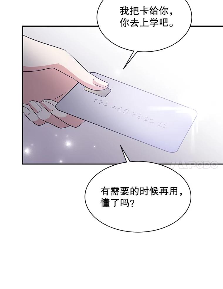 《爱的契约》3.医院偶遇 第72页